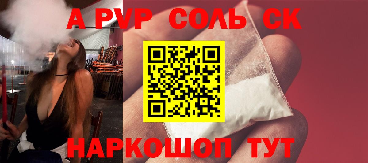 Дубна  Alpha-PVP СК  A PVP СК КРИС  Вход с VPN  А ПВП  A-PVP Соль 