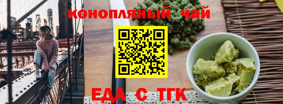 Дубна  Еда ТГК конопля  Вход с VPN 