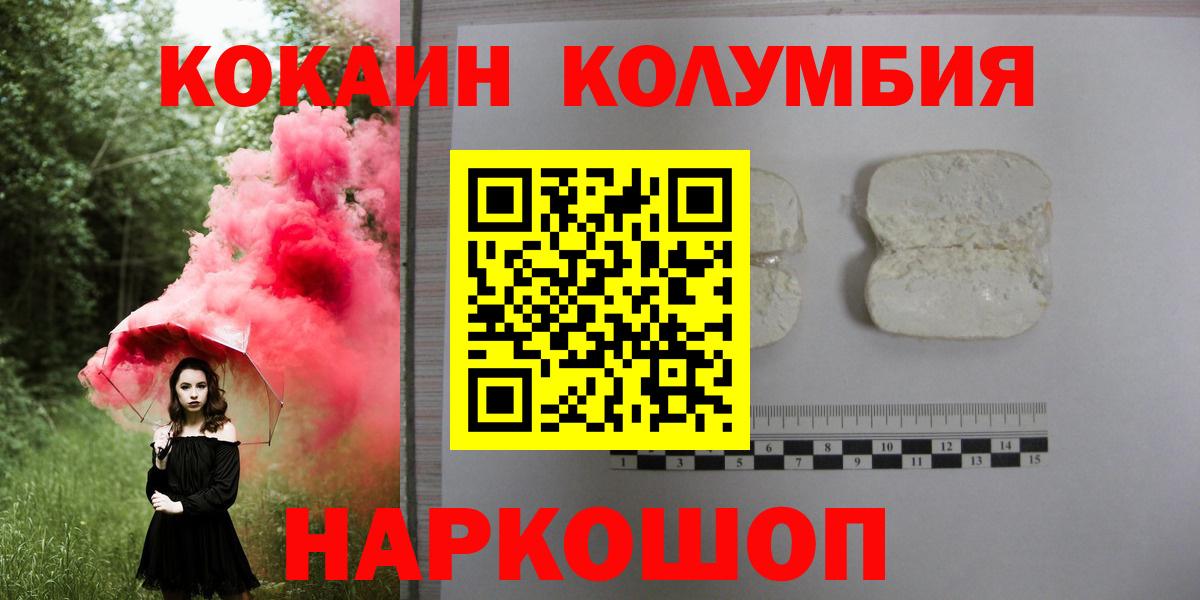 Кокаин VHQ  КОКАИН Fish Scale  Вход с VPN  Дубна 