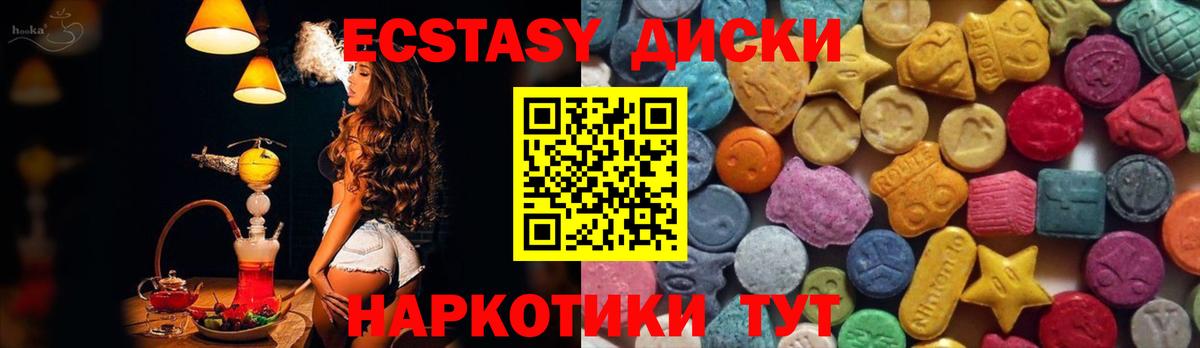 ЭКСТАЗИ ешки  Ecstasy  Дубна  ЭКСТАЗИ 280 MDMA  Вход с VPN 