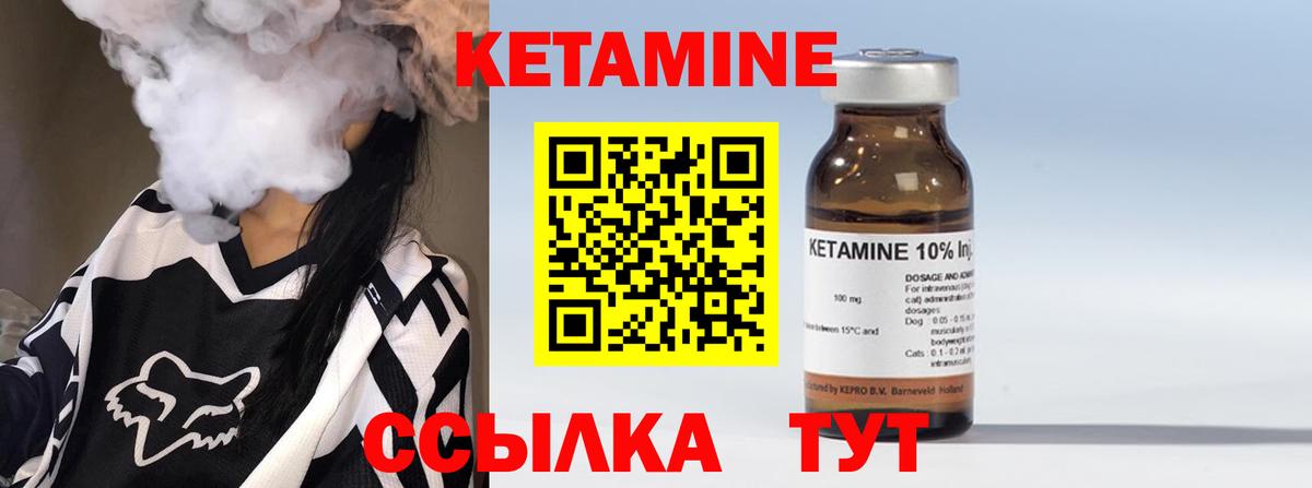 КЕТАМИН VHQ  Кетамин ketamine  Вход с VPN  Дубна 
