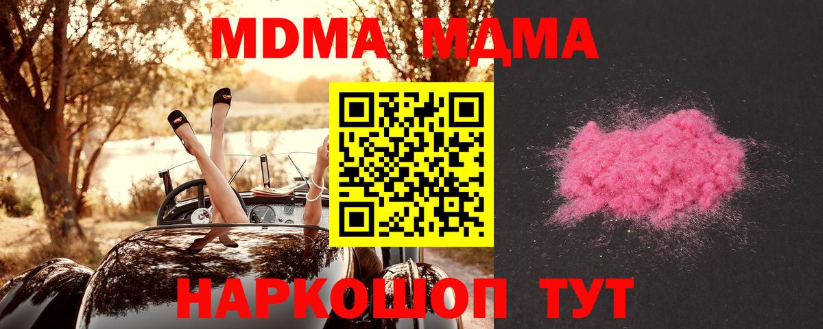 MDMA молли  MDMA crystal  Вход с VPN  Дубна 