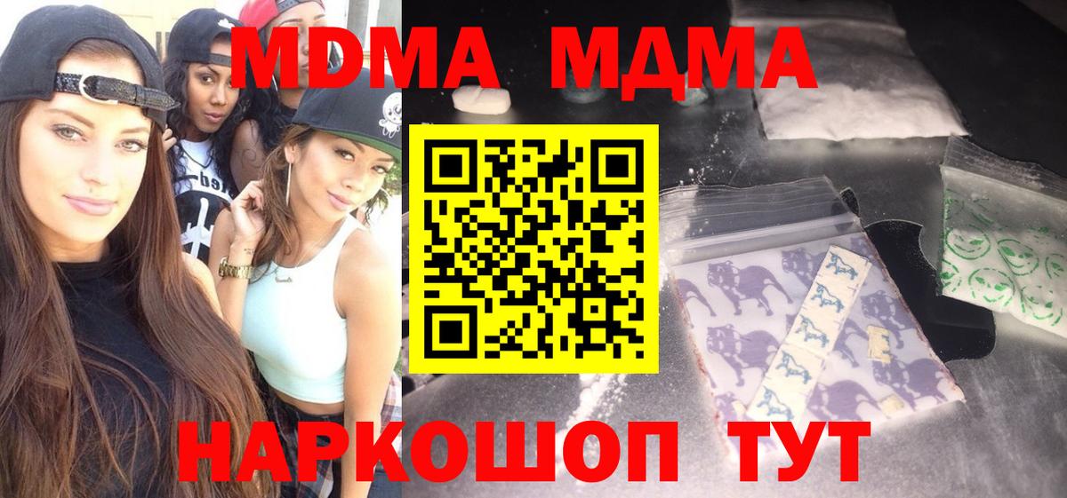 МДМА кристаллы Дубна