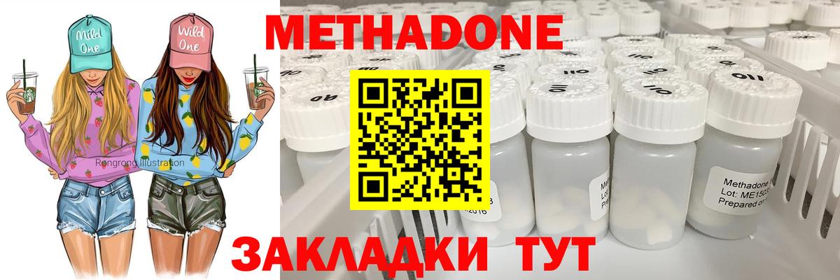 Метадон мёд  Метадон кристалл  ссылка на мегу как войти  darknet телеграм  Вход с VPN  Дубна 