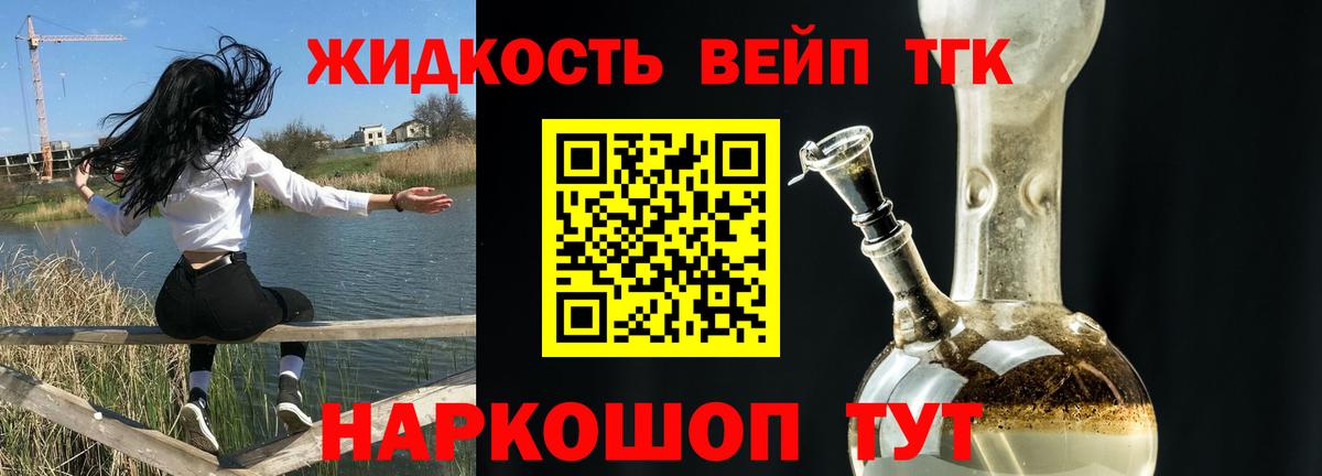 Дистиллят ТГК концентрат  Вход с VPN  Дубна  Дистиллят ТГК гашишное масло 